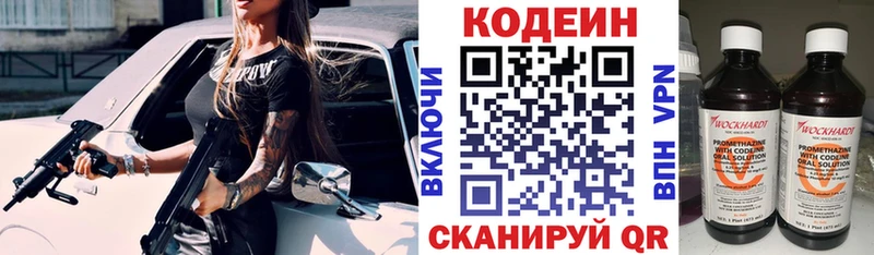 Кодеиновый сироп Lean напиток Lean (лин) Люберцы